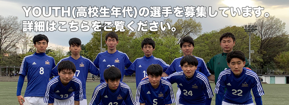 サッカー 神奈川 少年